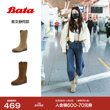 蔡文静同款Bata沙丘轨迹西部靴女25冬新款复古擦色牛仔靴67011DS5