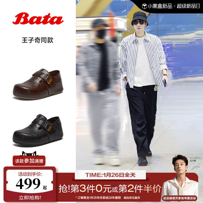 王子奇同款Bata巴斯克勃肯女26春商场英伦复古内增高单鞋2825DAM6,女鞋,勃肯鞋/软木鞋,淘宝优惠券,粉丝福利购,淘宝优惠卷