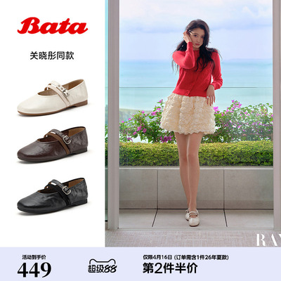 关晓彤同款Bata双生秘境玛丽珍2026春新抓纹羊皮软底单鞋AUO15AQ6
