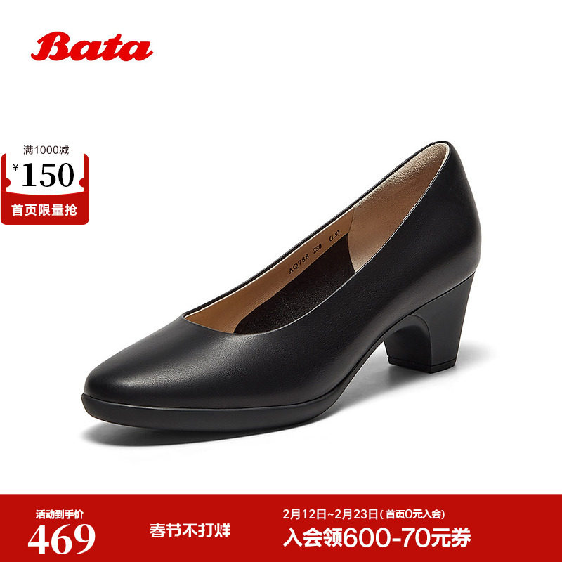 Bata浅口单鞋女2025秋季商场新款牛皮优雅粗跟通勤高跟鞋AQ788CQ5