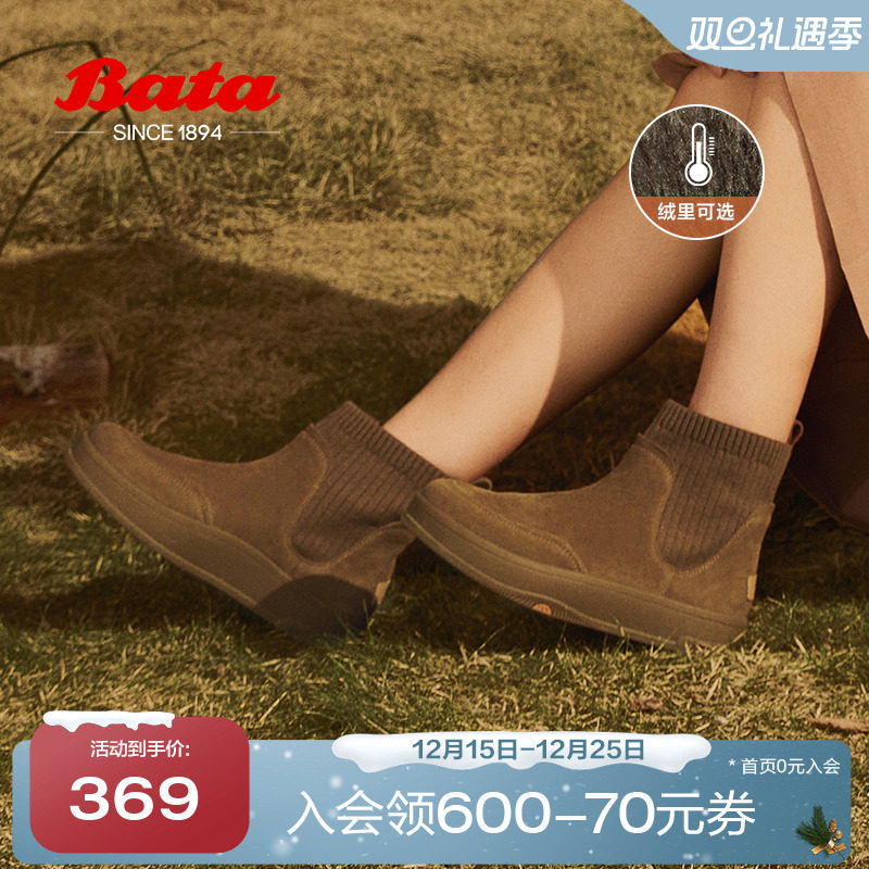 Bata木作袋鼠靴女冬商场新英伦厚底弹力瘦瘦软底袜靴AGU42DD4