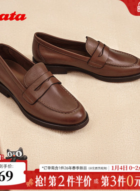 Bata乐福鞋女秋商场新款牛皮英伦风复古粗跟一脚蹬ATA30CA5