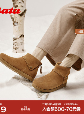 Bata时装靴女2025冬季商场新款百搭牛剖皮加绒百搭短靴30921DD5