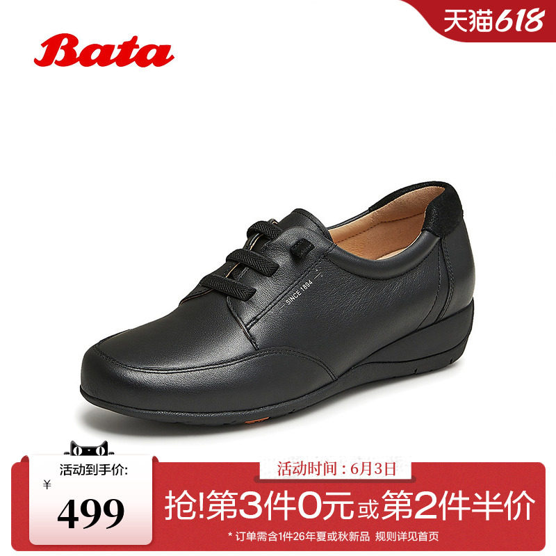 Bata深口单鞋女2026春季商场新款时尚通勤牛皮软底休闲鞋APZ21AMX