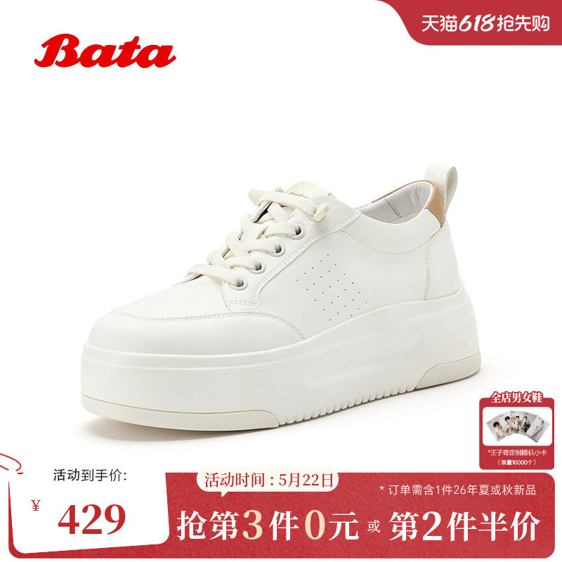 Bata小白鞋女2026春季商场新款时尚百搭厚底增高休闲鞋UEN36AM6