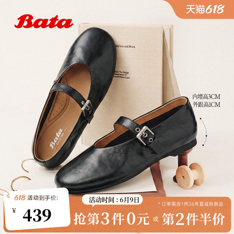 Bata玛丽珍鞋女芭蕾2026秋季新款漆皮软底内增高牛皮单鞋AUO02CQ6