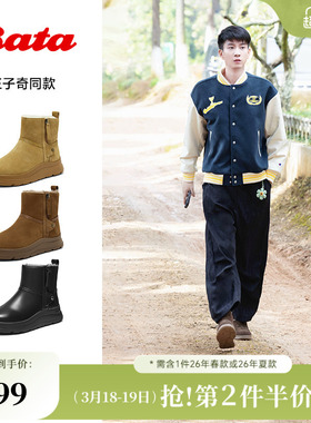 王子奇同款Bata暖绒布朗尼女加绒冬季商场羊毛厚底雪地靴AD149DD5