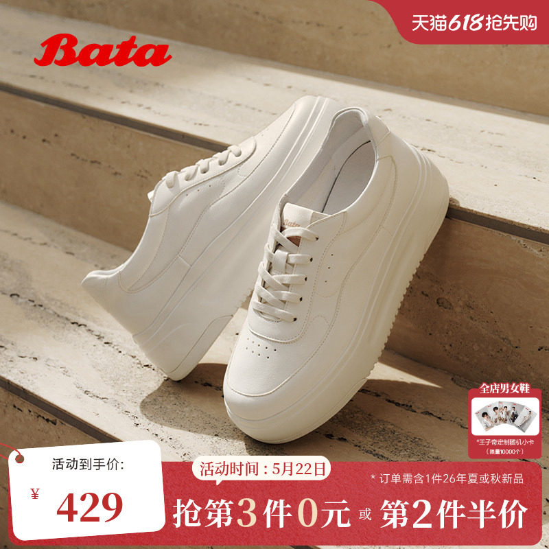 Bata小白鞋女2026春季商场新款时尚百搭牛皮厚底休闲鞋UEN34AM6