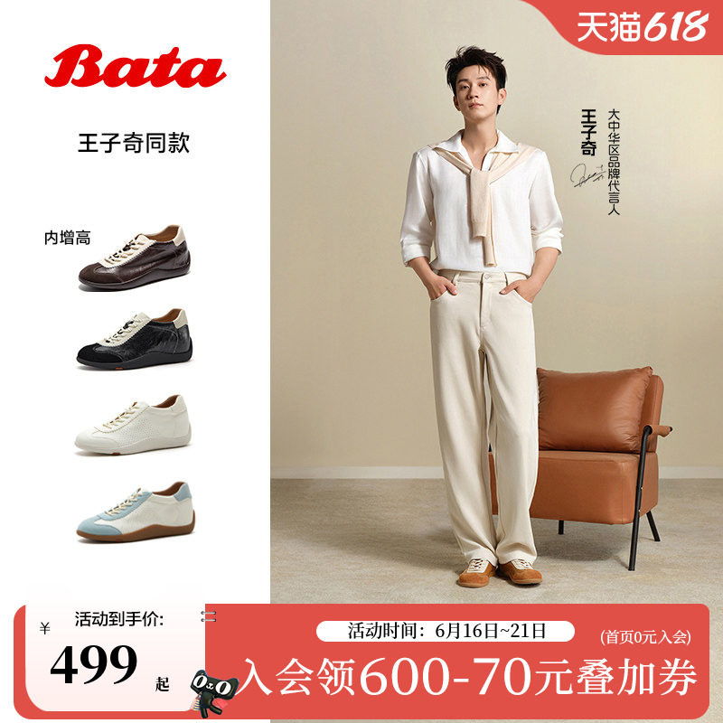 王子奇同款Bata羊皮书2026春季商场新款德训内增高德训鞋ALI73AM6 - 实物图