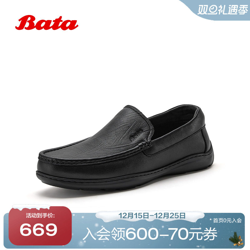 Bata乐福鞋男2026春季商城新款休闲通勤一脚蹬羊皮豆豆鞋30718AM6