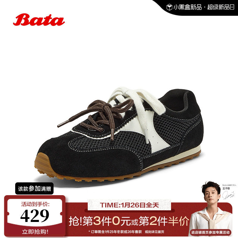 Bata巧克力豆2026春商场新款通勤百搭休闲鞋轻便德训鞋女B6832AM6,女鞋,德训鞋,淘宝优惠券,粉丝福利购,淘宝优惠卷