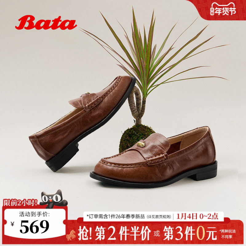 Bata乐福鞋女2026春季商场新款舒适通勤时尚牛皮粗跟单鞋9833AAA6
