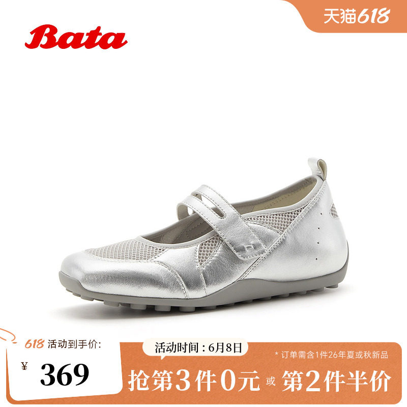 Bata芭蕾舞鞋女2026夏季新款时尚网面透气豆豆底浅口单鞋ABI39BQ6