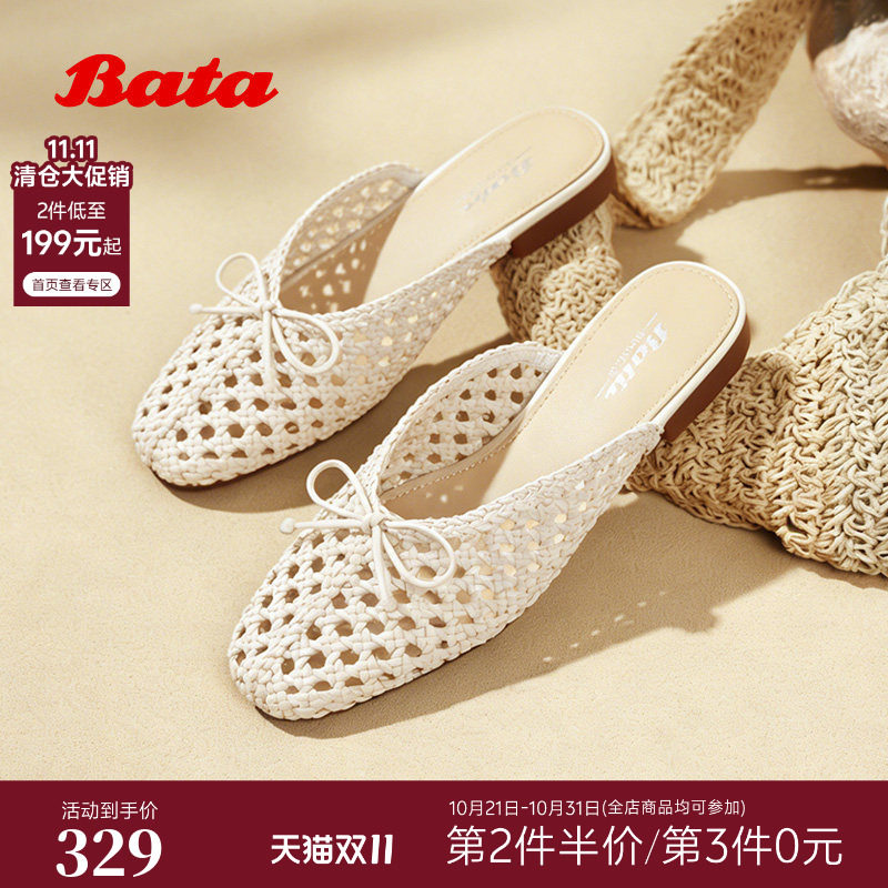 Bata穆勒鞋女2026夏商场新款网面编织风度假软底包头拖鞋