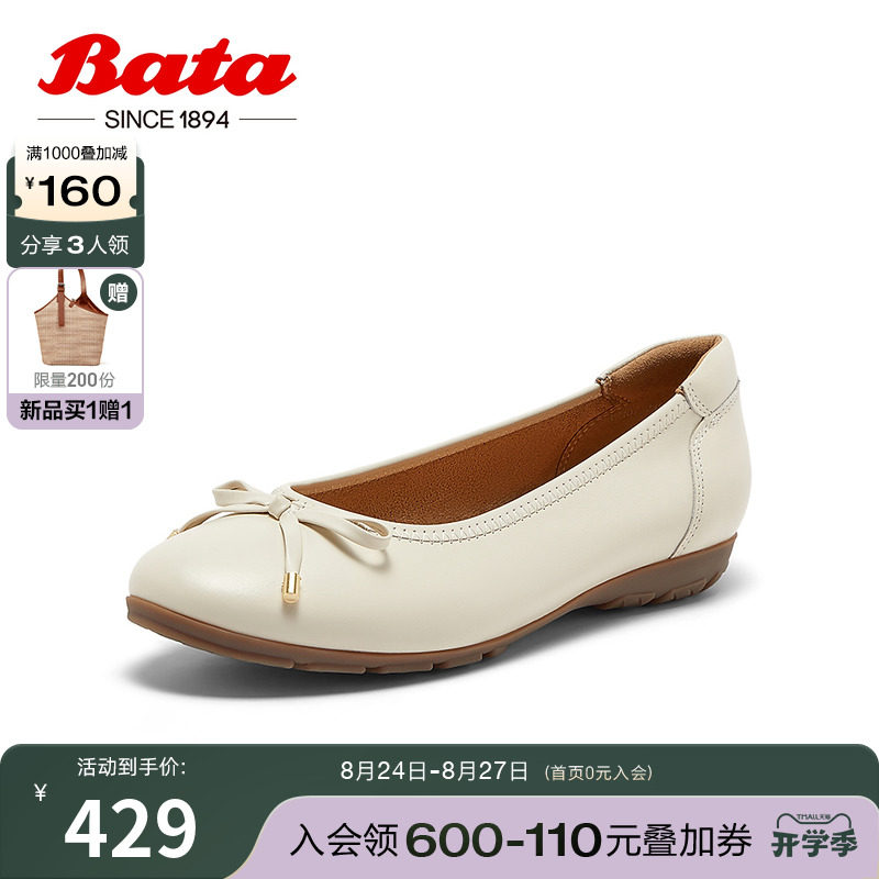 Bata奶奶鞋女2024秋季商场新款通勤牛皮蝴蝶结百搭浅口VZJ07CQ4