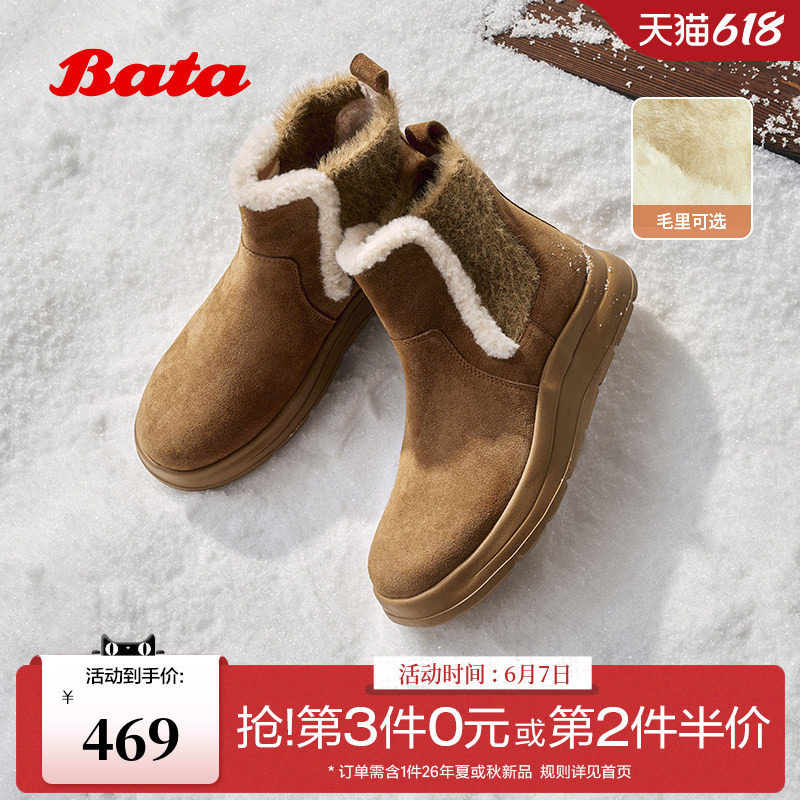 Bata雪地靴女冬商场新款加绒牛皮保暖厚底百搭短靴AD150DD5