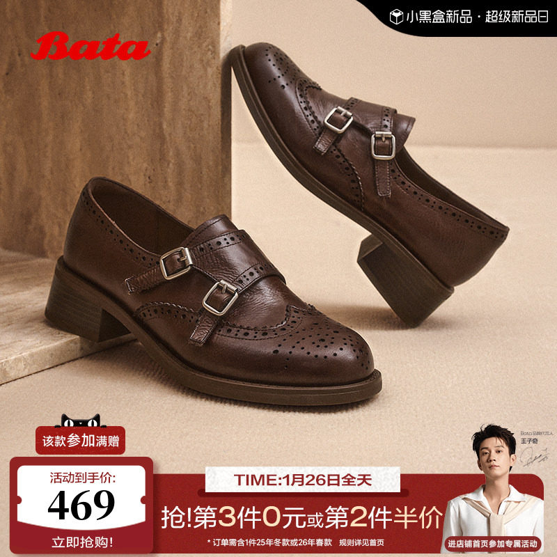 Bata乐福鞋女2025秋季新款复古布洛克孟克牛皮粗跟单鞋51539CM5,女鞋,乐福鞋（豆豆鞋）,淘宝优惠券,粉丝福利购,淘宝优惠卷