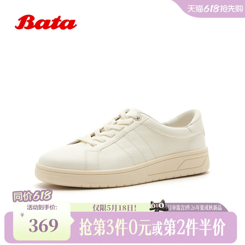 Bata小白鞋女夏季新款简约百搭日常通勤时尚厚底单鞋UZS04BM5