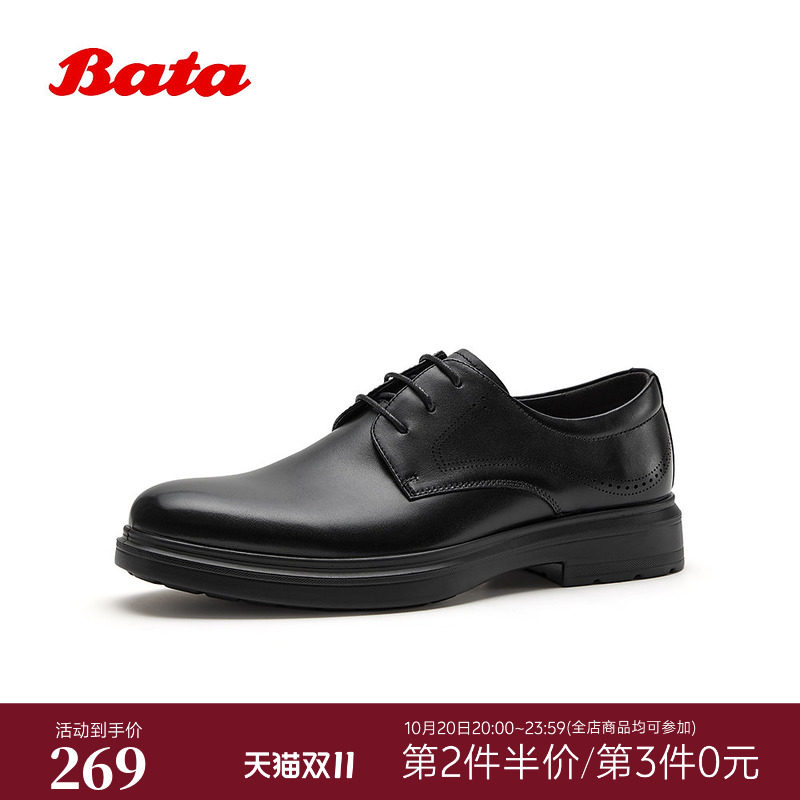 Bata正装皮鞋男2026春商场新款时尚简约商务通勤牛皮单鞋