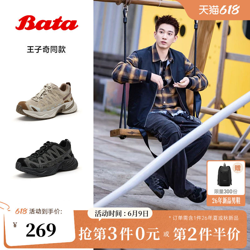 王子奇同款Bata休闲运动鞋男2026春商场新款厚底时尚单鞋6019DAM6