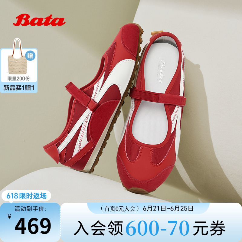 Bata休闲芭蕾舞玛丽珍2025秋季新款娃娃浅口轻便开车单鞋6022DCQ5