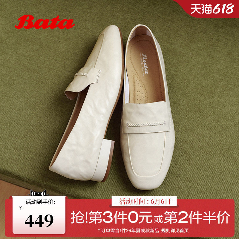 Bata春日絮语乐福鞋女26商场新款英伦羊皮通勤软底一脚蹬AAS28AA6