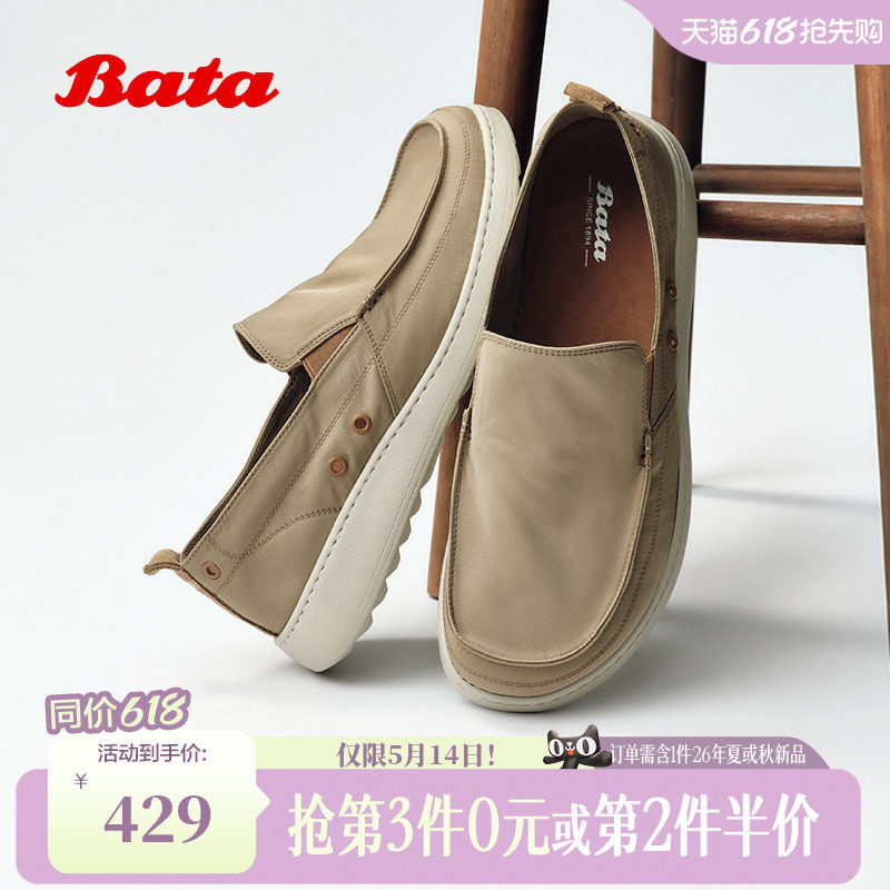 Bata布鞋男2026夏季商场新款透气厚底简约休闲通勤一脚蹬C6686BM6