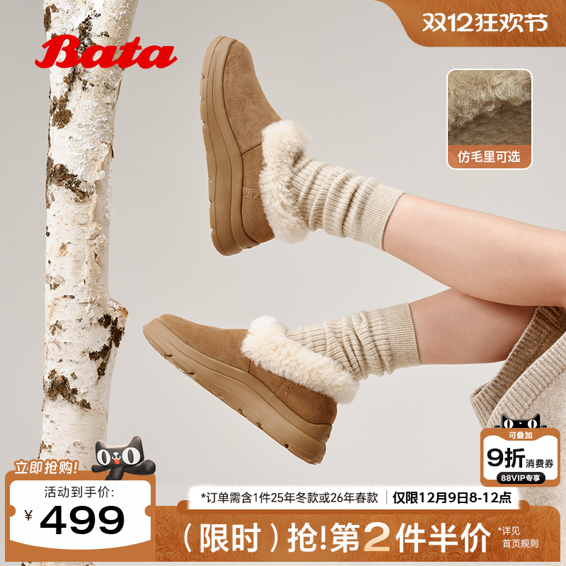 牛剖皮保暖厚底百搭时尚毛毛短靴