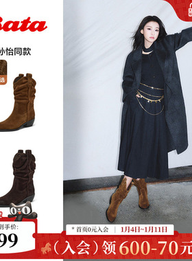 孙怡同款Bata日暮诗旅西部靴女2025冬新款牛仔加绒时装靴66182DZ5