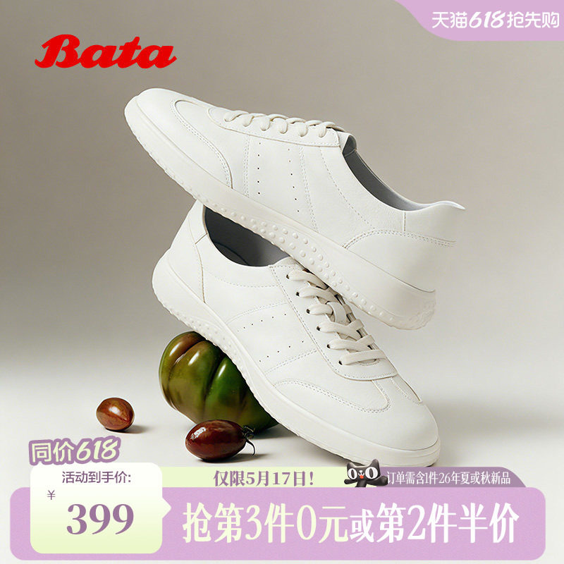 Bata小白鞋女2026春季新款经典百搭日常通勤牛皮单鞋WRVQ1AM6