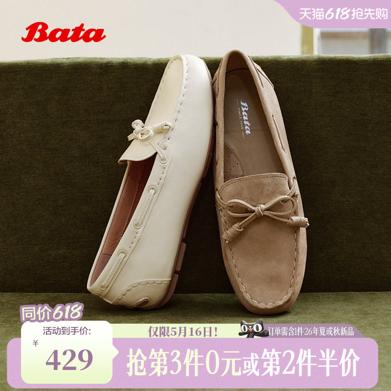 Bata豆豆鞋女2026春季商场新款时尚百搭舒适通勤单鞋UFP27AA6