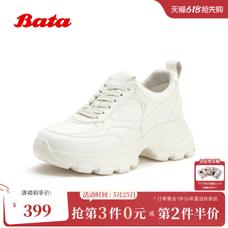 Bata老爹鞋女2026春季商场新款厚底增高舒适百搭牛皮单鞋SAB01AM6