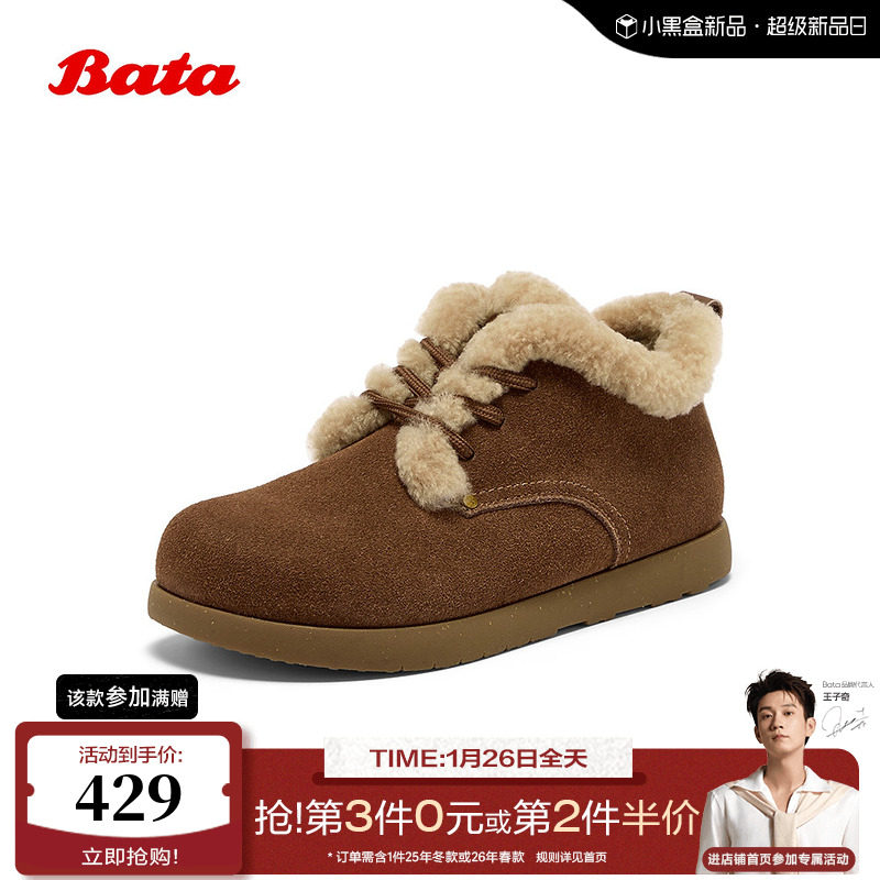 Bata加绒毛毛鞋女2025秋商场新款复古英伦通勤牛剖皮单鞋30927CM5,女鞋,时尚休闲鞋,淘宝优惠券,粉丝福利购,淘宝优惠卷