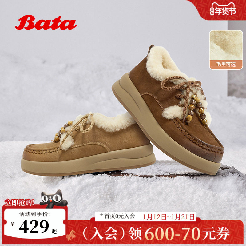 Bata勃肯加绒毛毛鞋女2025冬季新款英伦牛皮保暖厚底单鞋8581MDM5,女鞋,勃肯鞋/软木鞋,淘宝优惠券,粉丝福利购,淘宝优惠卷