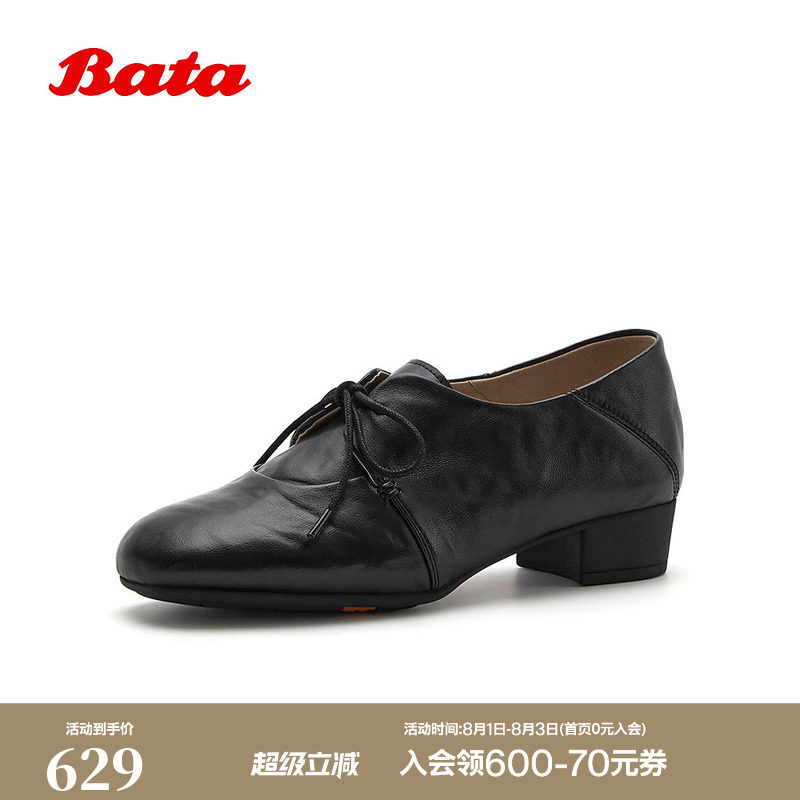 Bata羊皮书巴黎舞者牛津鞋女2026秋商场新羊皮粗跟小皮鞋AOX15CM6