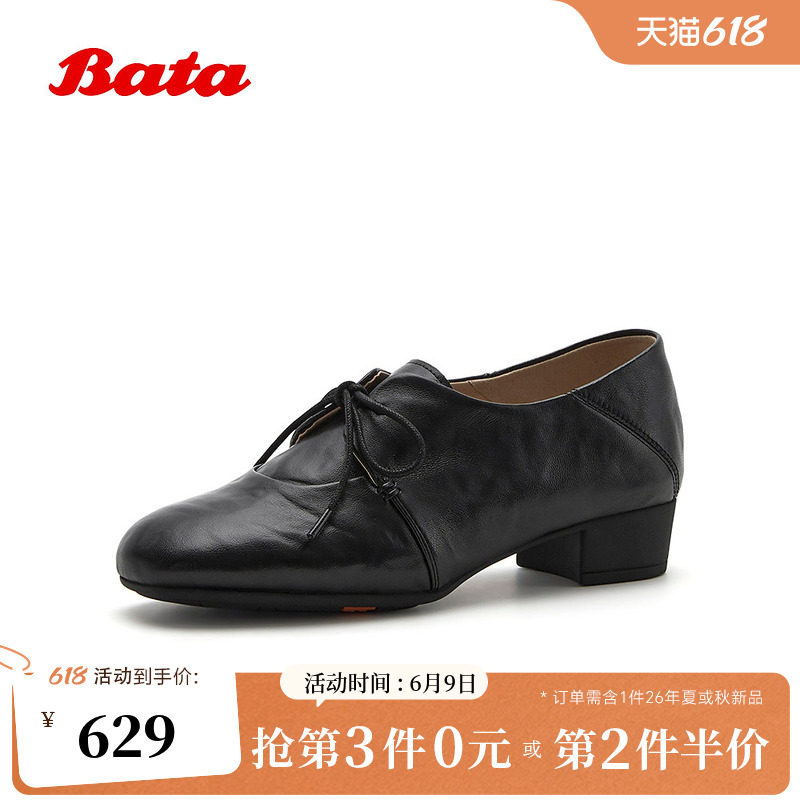 Bata羊皮书巴黎舞者牛津鞋女2026秋商场新羊皮粗跟小皮鞋AOX15CM6