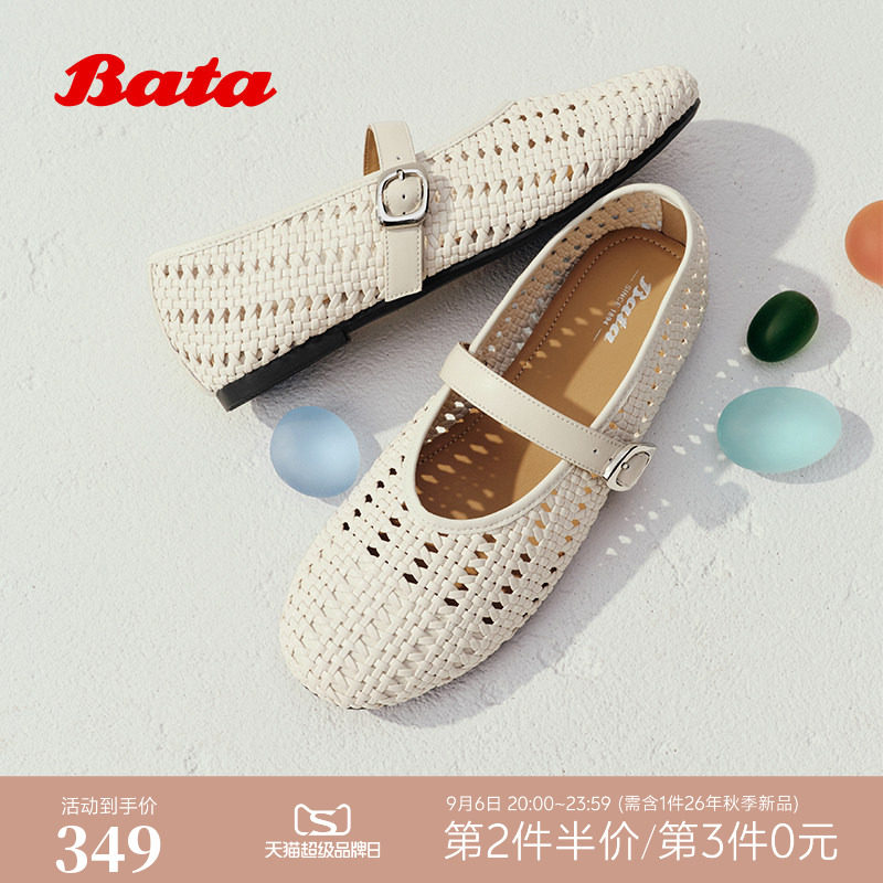 Bata编织网面玛丽珍女2026夏季新款通勤透气浅口百搭单鞋图片
