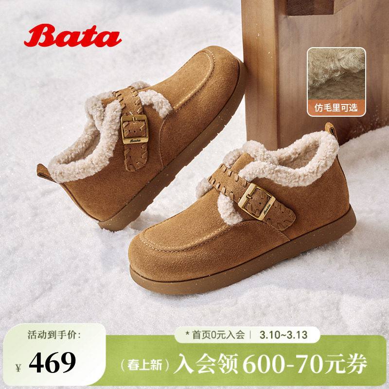Bata勃肯加绒毛毛鞋女冬商场新款牛剖皮通勤保暖单鞋30922DM5
