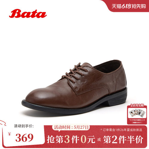 时尚复古羊皮牛津鞋