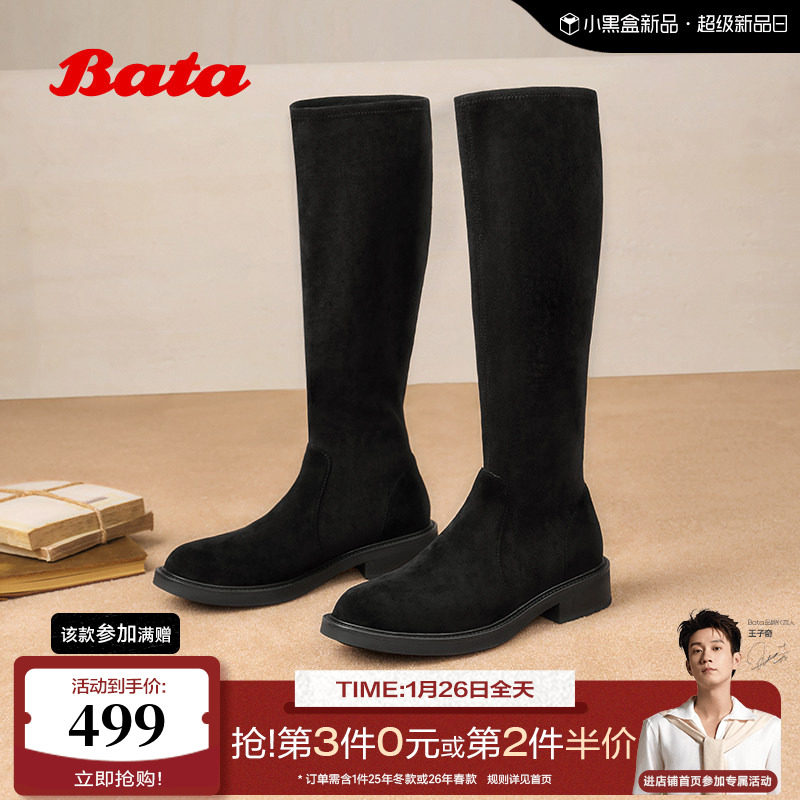 Bata瘦瘦靴女2025冬季新款显瘦增高百搭弹力粗跟长筒靴67053DG5,女鞋,弹力靴/袜靴,淘宝优惠券,粉丝福利购,淘宝优惠卷