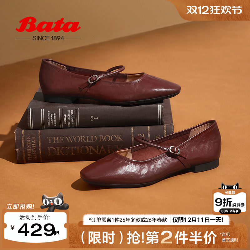 Bata羊皮书玛丽珍单鞋女2025商场新款复古软底浅口鞋AFY34AQ5