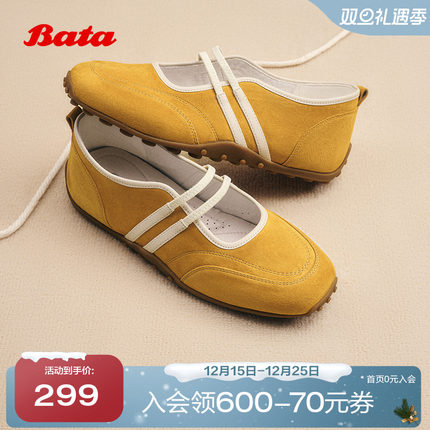 Bata曲奇软酪2025秋商场新款多巴胺羊皮玛丽珍运动芭蕾鞋ABI04CQ5
