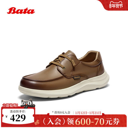 Bata休闲皮鞋男2025秋季商场新款英伦百搭厚底牛皮单鞋K8953CM5