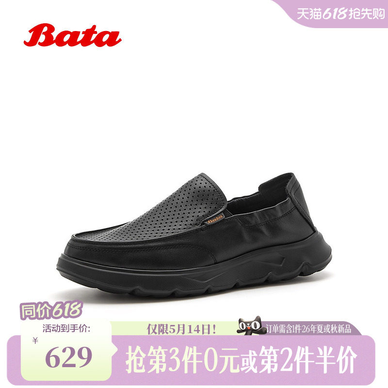 Bata休闲皮鞋男2026夏商场新款日常通勤透气厚底牛皮单鞋WEB01BM6