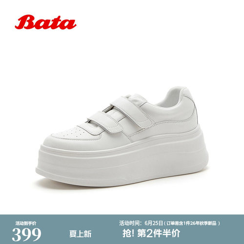 厚底增高时尚休闲牛皮小白鞋