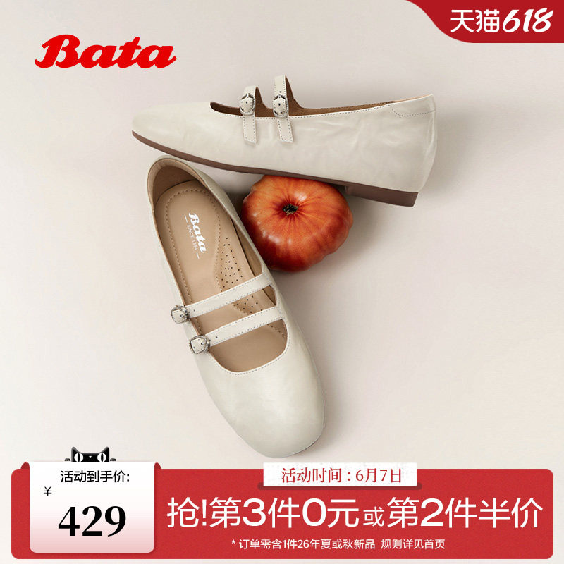 Bata羊皮书春日印记玛丽珍女2026春新款内增高软底芭蕾鞋AUU26AQ6