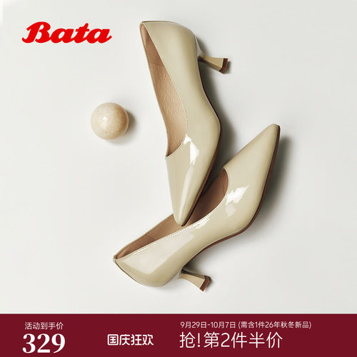 Bata浅口单鞋女2026春季商场新款时尚优雅职业通勤羊皮鞋