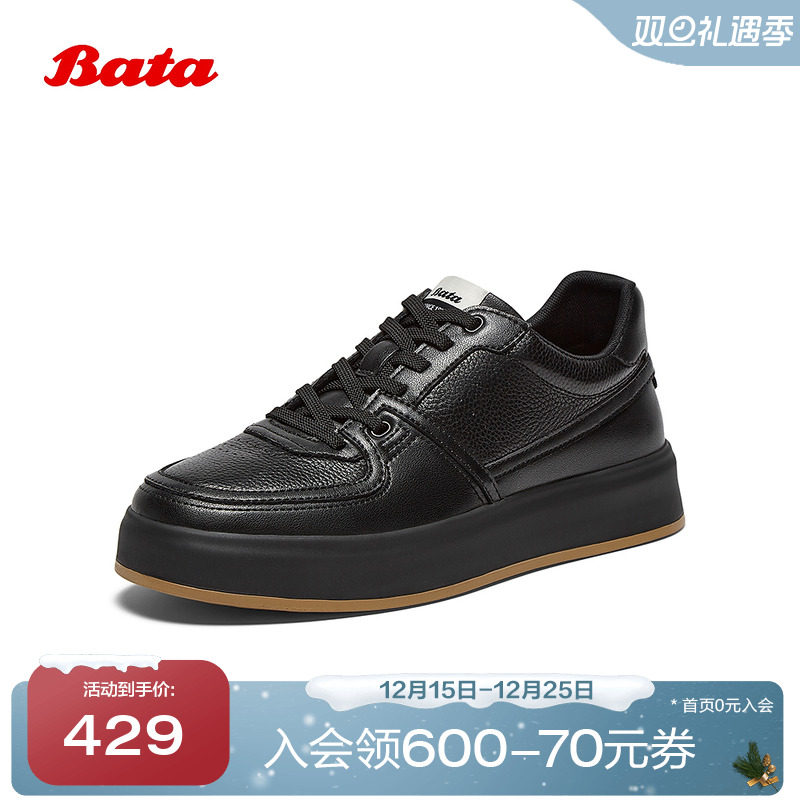 时尚牛皮厚底休闲百搭板鞋