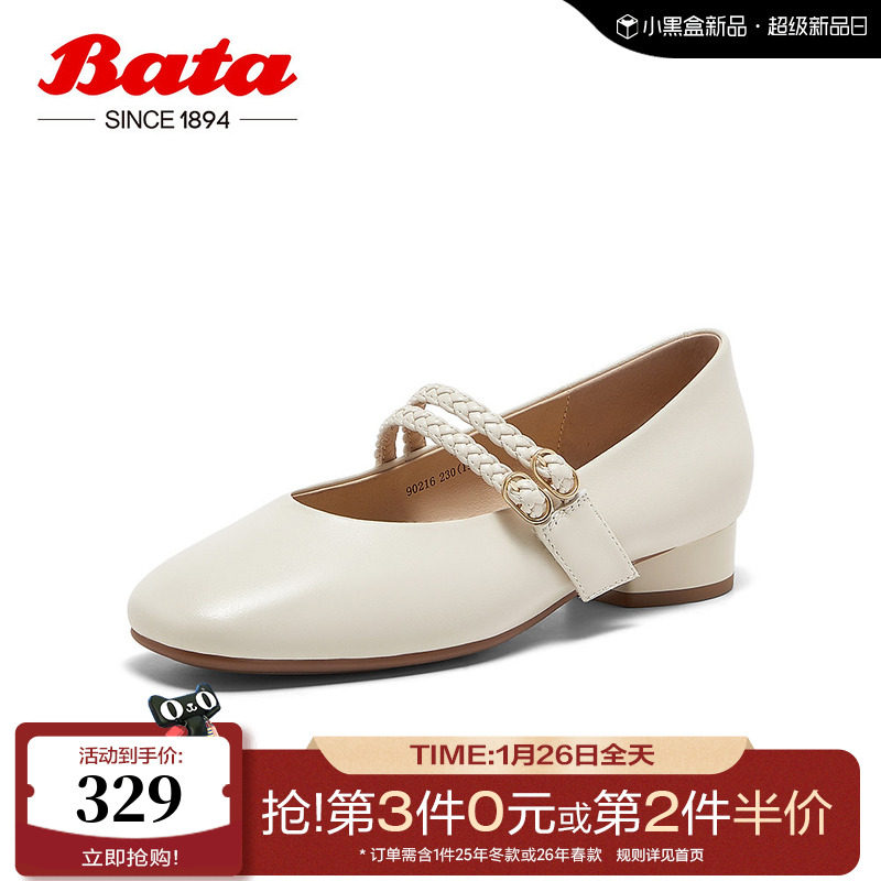 Bata玛丽珍女季商场新款羊皮法式通勤浅口复古单鞋90216AQ5,女鞋,玛丽珍鞋,淘宝优惠券,粉丝福利购,淘宝优惠卷