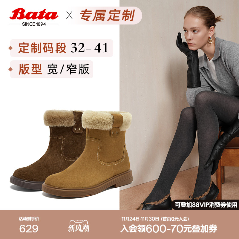 牛剖皮保暖粗跟时尚毛毛短靴